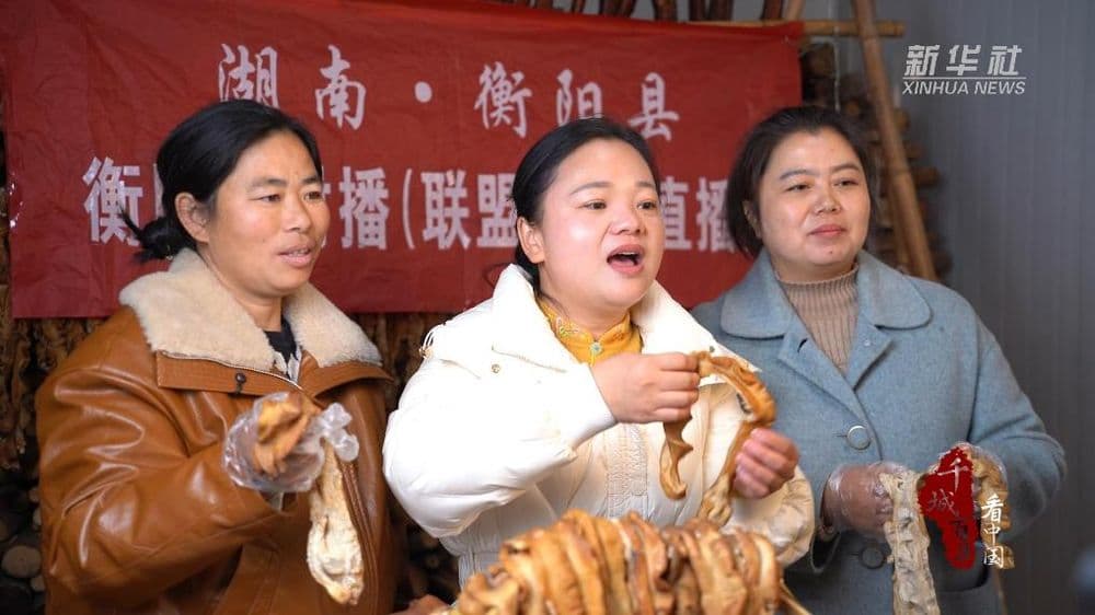 千城百县看中国丨湖南衡阳：村播联盟带火腊味年货