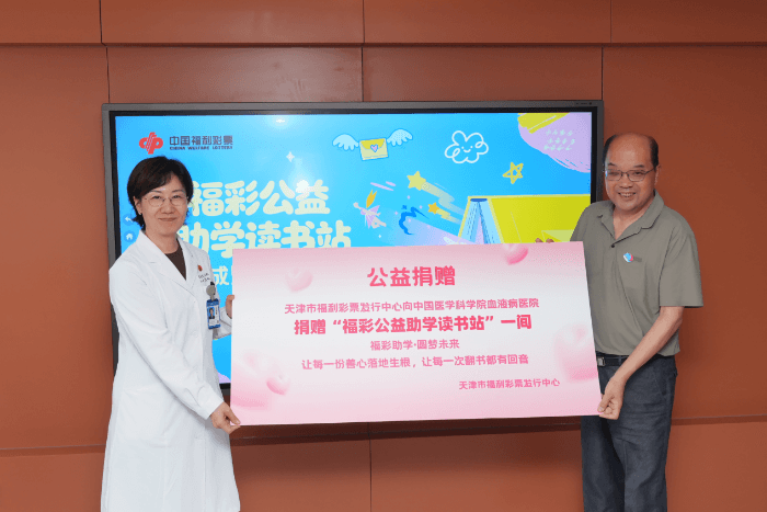 温情守护 为爱续航 天津福彩公益助学读书站正式揭牌