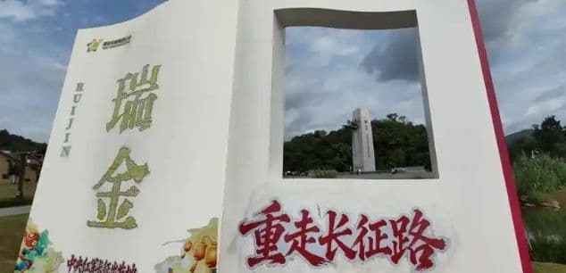 红色慈善是什么？杭州学者赴瑞金溯源红色慈善根脉