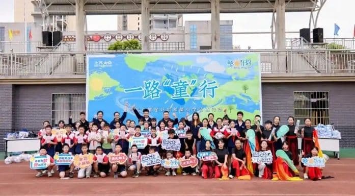 点亮乡村教育未来，上汽大众“繁星计划”树立车企长效公益标杆