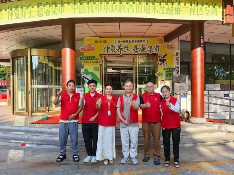 【慈善公益 志愿服务】夏夜岐黄聚温情，慈善义工护航中医惠民夜市