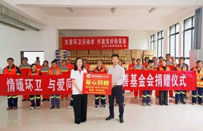 粽香传温情！金菜花慈善基金会端午慰问临翔区一线环卫工人