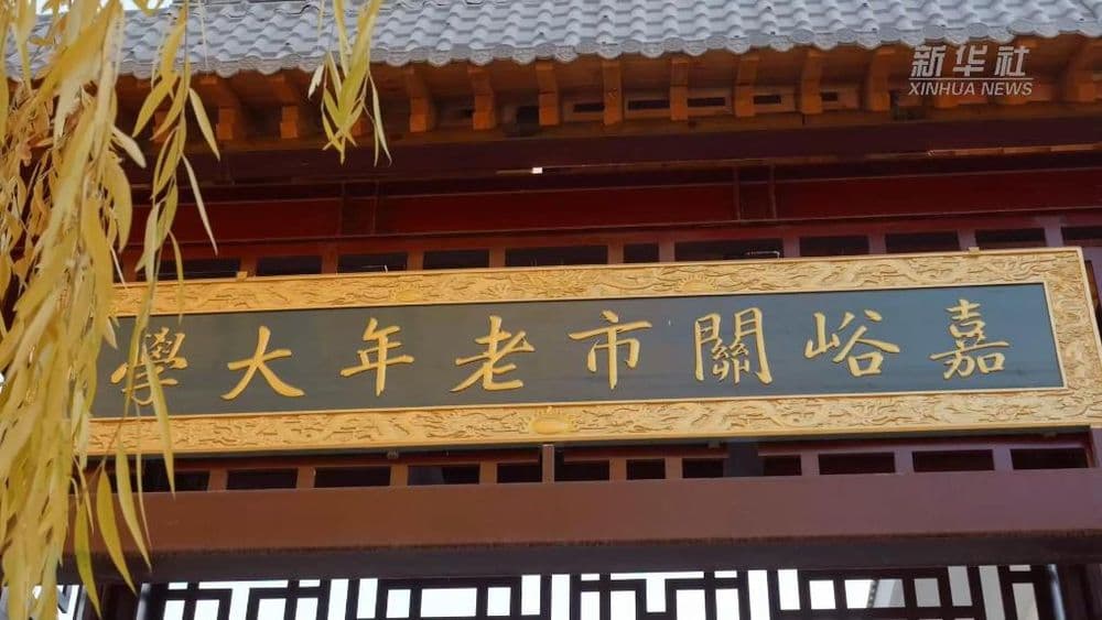 甘肃嘉峪关：老年大学“课程升级” 丰富老年人精神文化需求