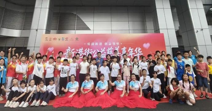 社区慈善｜“爱满新港·创益邻里”公益慈善嘉年华圆满举行，慈善聚力守护“一老一小”