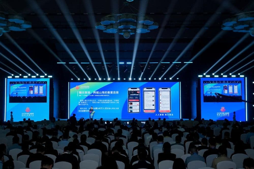 2025年中国公益慈善项目交流展示会在广州开幕