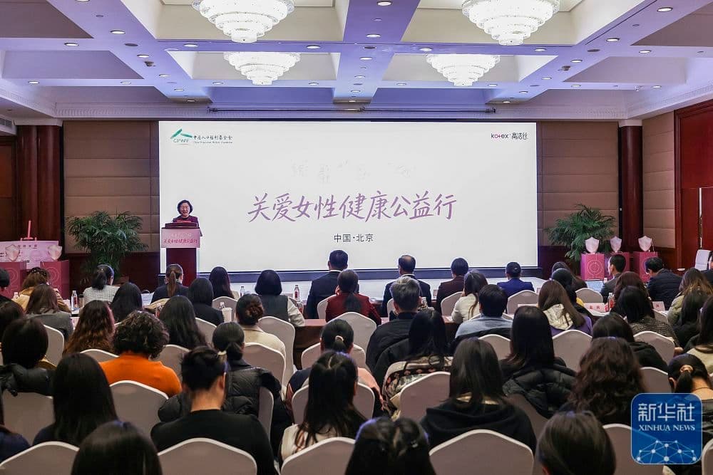 “健康中国行动——关爱女性健康公益行”活动在京启动