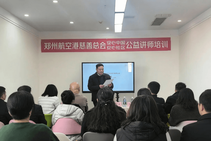 郑州航空港区慈善总会启动“安心社区”战略，开创基层社会服务新范式