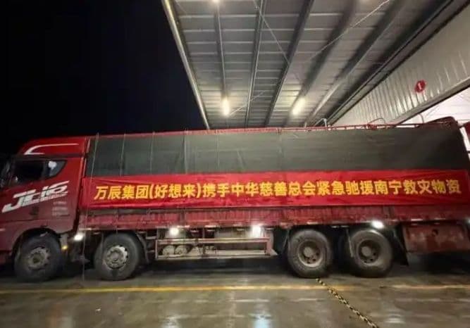 万辰集团联合中华慈善总会紧急驰援广西洪涝灾区，首批4000余件物资运抵一线