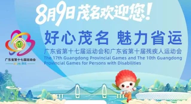 3348.97万元爱心善款！电白表扬一批“6・30”慈善爱心典型