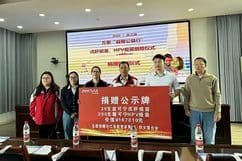 合江县举行2026年“万泰益馨公益行”疫苗捐赠活动