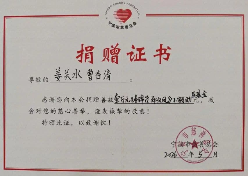 又一年妻子生日，“001号”慈善老人如约捐出1万元