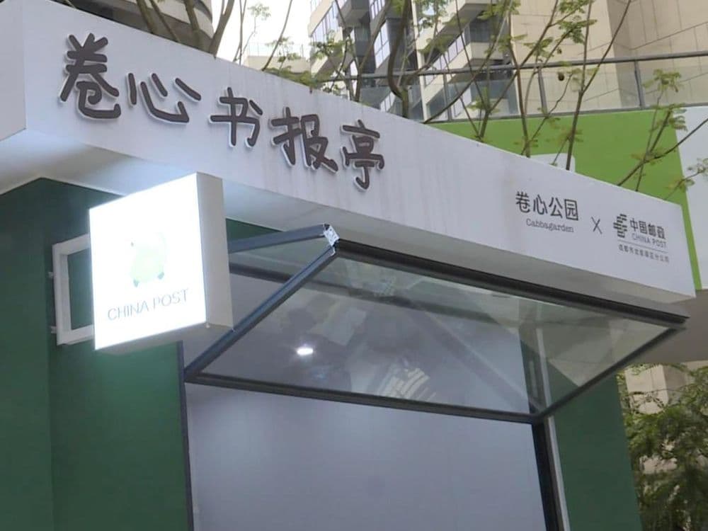 “卷心公园”：让大家像卷心菜一样包裹温暖