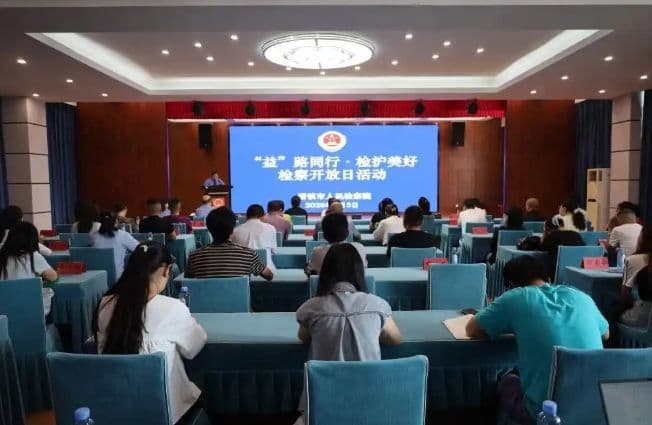 “益”路同行 检护美好！清镇市检察院开展公益诉讼检察开放日活动