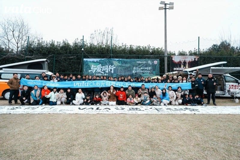 元旦再赴湖南传暖意：vala联合半趣斋启动“与爱同行”公益行，守护乡村女足冬日训练