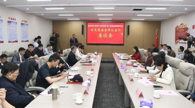 杭州率先探索红色慈善与公共法律服务深度融合