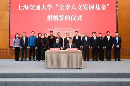 “投向人文的远方” ——华住集团创始人季琦向上海交通大学捐赠1亿元